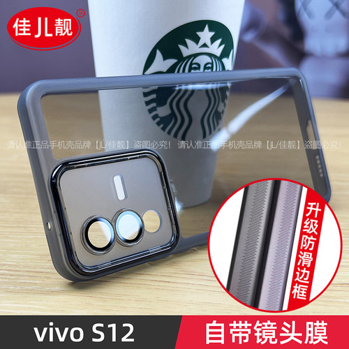 适用于vivos12护镜壳手机壳s12自带镜头膜s12pro保护套透明黑软胶vivi壳膜超薄S12镜头全包防摔高级感男女