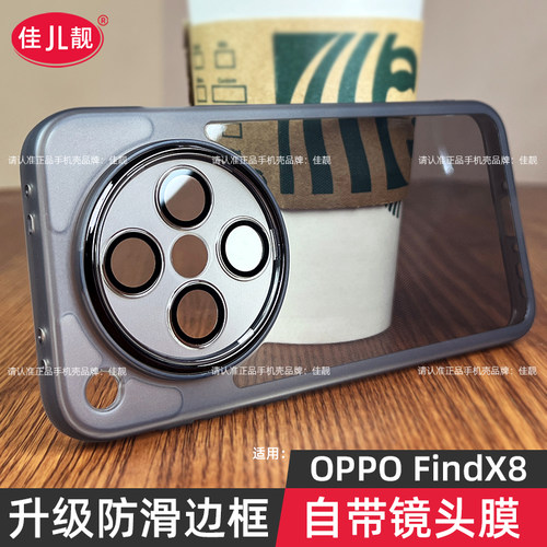 适用于oppofindx8镜头全包手机壳findx8新款自带镜头膜x8s保护套findx8pro透明黑findx8ultra软胶防滑5G防摔