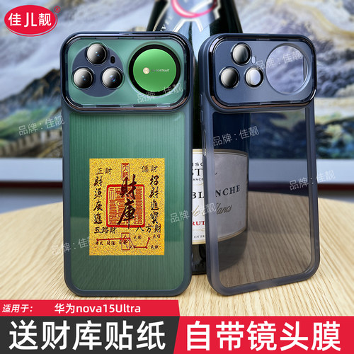 适用于华为nova15ultra镜头全包手机壳nova15pro自带镜头膜保护套nova15新款防滑PSN-AL00防摔KLE-AL00U软壳