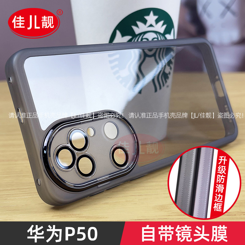 适用于华为p50pro护镜手机壳新款透紫色p50自带镜头膜P50全包边pro保护防摔软套情侣男女款爆款