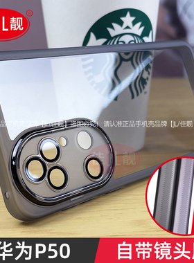 适用于华为p50pro护镜手机壳新款透紫色p50自带镜头膜P50全包边pro保护防摔软套情侣男女款爆款