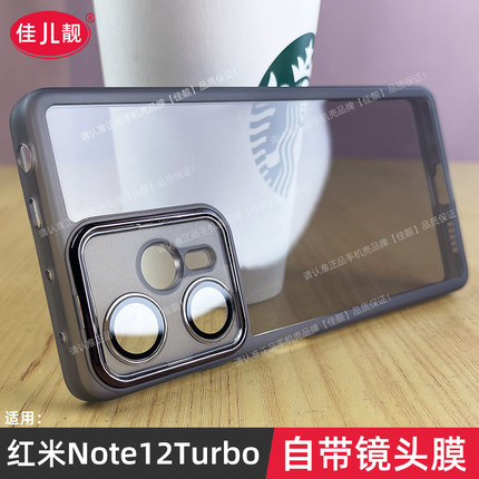 适用于红米note12turbo自带镜头膜手机壳小米note12防滑保护套12pro透明redmi软胶镜头全包pro+防摔男女5G
