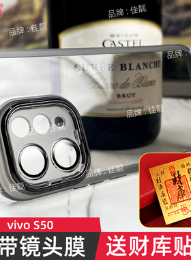 自带镜头膜适用于s50手机壳s50promini新款镜头全包vivos50防滑v2528a保护套s50mini透明软壳vivo防摔v2527a