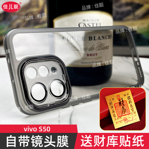 自带镜头膜适用于s50手机壳s50promini新款镜头全包vivos50防滑v2528a保护套s50mini透明软壳vivo防摔v2527a