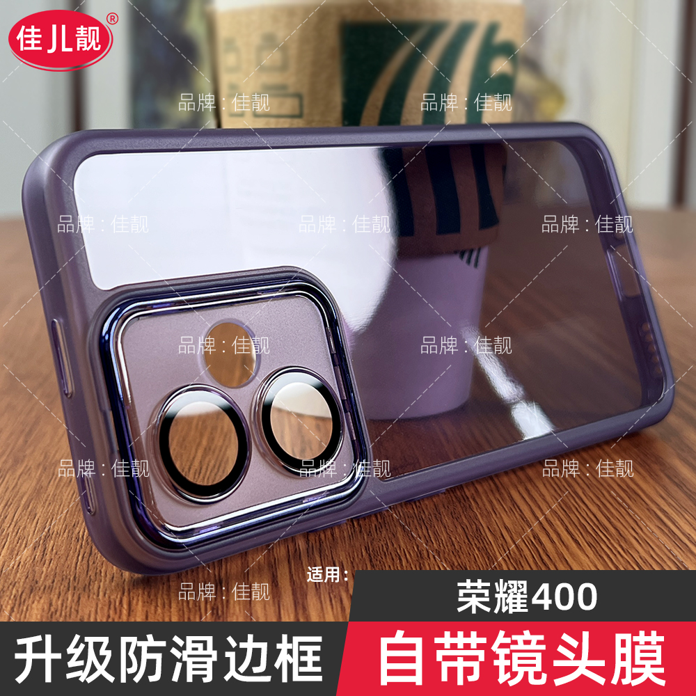 适用于荣耀400镜头全包手机壳荣耀400pro新款自带镜头膜防摔保护套DNP-AN00透明黑硅胶软壳DNN-AN00高级感5G