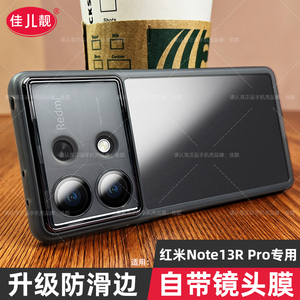 适用红米note13rpro自带镜头膜手机壳note13Rpro新款镜头全包保护套Note13RPro防摔5G防滑透明硅胶软壳爆款