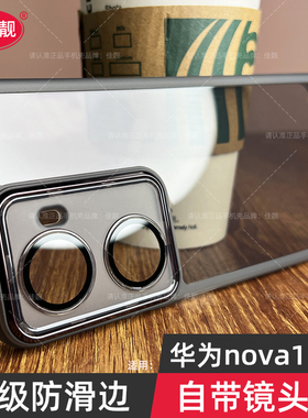 适用于华为nova11se镜头全包手机壳nova11新款自带镜头膜保护套nova11pro透明黑bon-al00硅胶软壳防滑边防摔