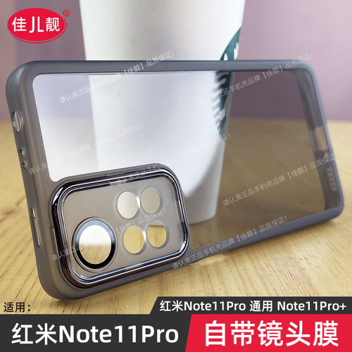 适用于小米红米note11自带镜头膜保护壳note11pro全包手机套note11tpro硅胶5G男女t新款PRO潮防滑边redmi