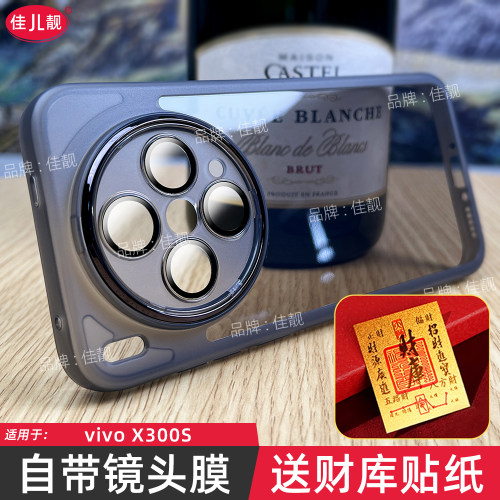 适用于vivox300s镜头全包手机壳x300s自带镜头膜x300防摔防滑软壳x300pro透明黑5G软胶外壳x300ultra新款vivo
