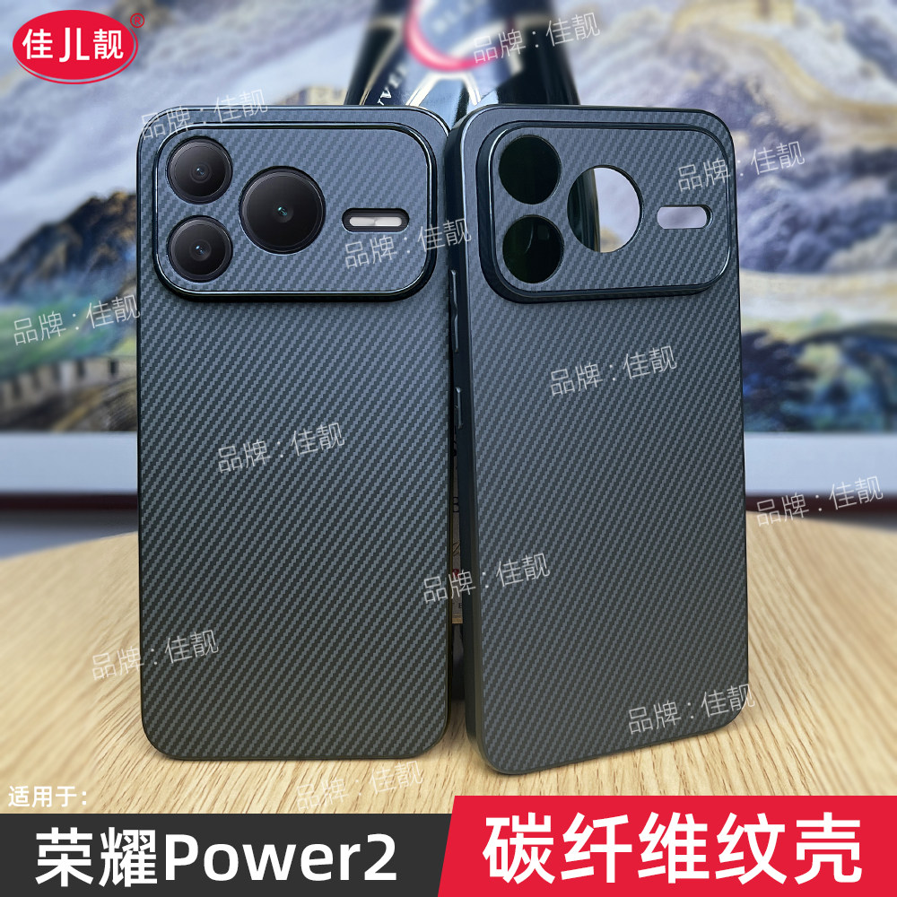 碳纤维纹理适用于荣耀power2新款防摔手机壳POWER2镜头全包开孔honor保护套SER-AN00简约商务seran00软边外壳