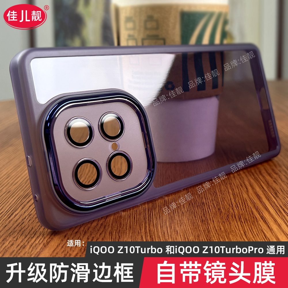 适用于iqooz10手机壳iq00zlox保护套iqooz10turbo防摔iqooz10turb0pro镜头全包lqooz1o软自带镜头膜iqooz10x