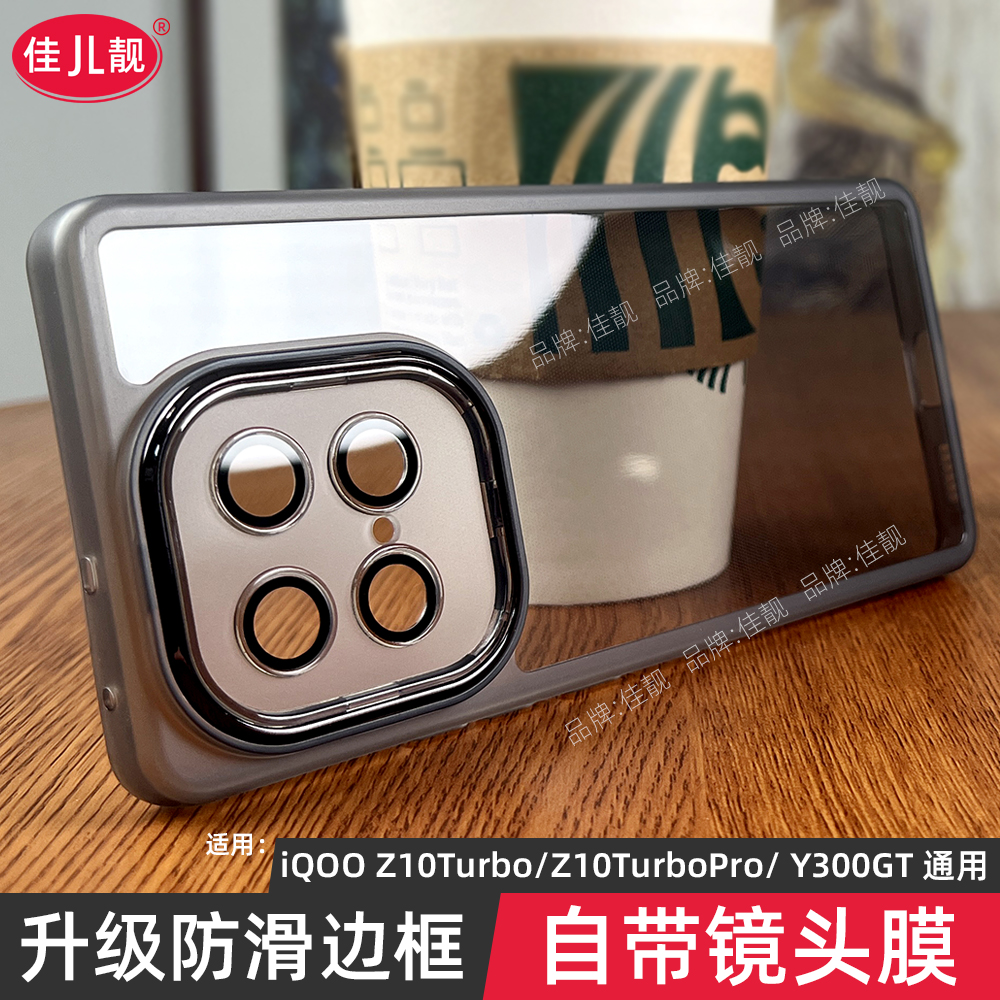 适用于vivoy300gt镜头全包手机壳Y300GT自带镜头膜y300保护壳y300i防摔y300pro硅胶软壳新款透明高级防滑外壳