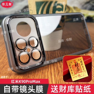 k90pro防滑保护套K90透明redmi软壳 适用于红米k90promax自带镜头膜手机壳小米k90镜头全包xiaomi防摔新款