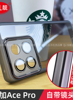 适用于一加acepro护镜保护套ace手机壳oneplus自带镜头膜全包acepro防摔透明Pro男女ace竞速版新款软壳5G爆款