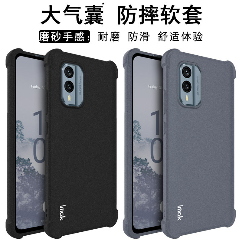 imak适用诺基亚Nokia X30 5G气囊防摔手机壳x30磨砂新款保护套nokiax30高级感防滑边全包边硅胶软壳