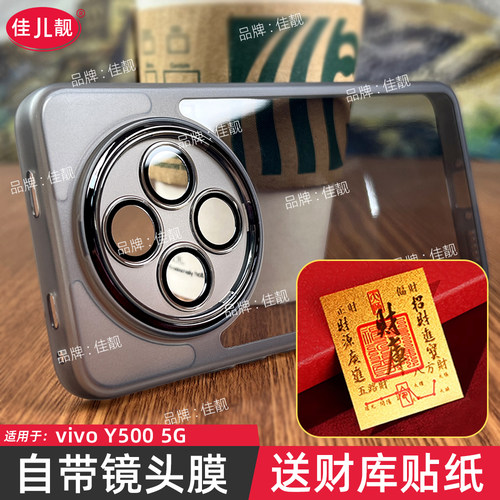适用于vivoy500镜头全包手机壳Y500自带镜头膜y500pro保护套y500防滑边软壳5G防摔新款V2506A透明v2516a外壳