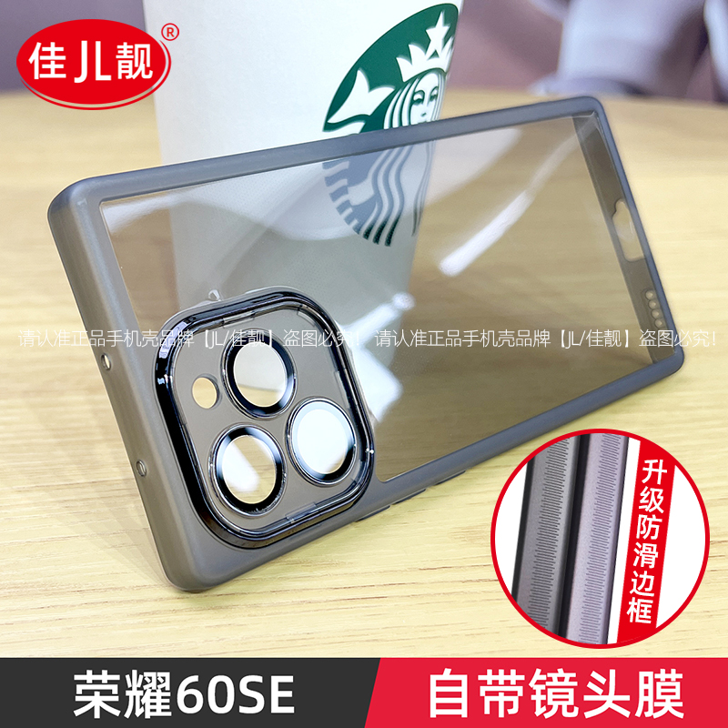 荣耀60自带镜头膜硅胶手机壳