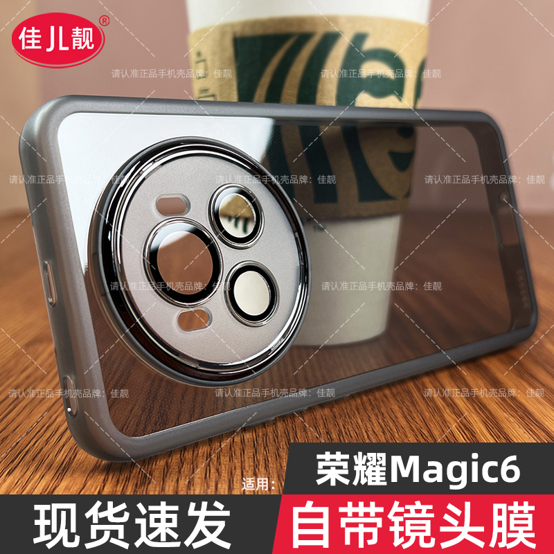 适用于华为荣耀magic6镜头全包防滑手机壳magic6pro自带镜头膜保护套magic5曲面屏magic4防摔男透明至臻硅胶