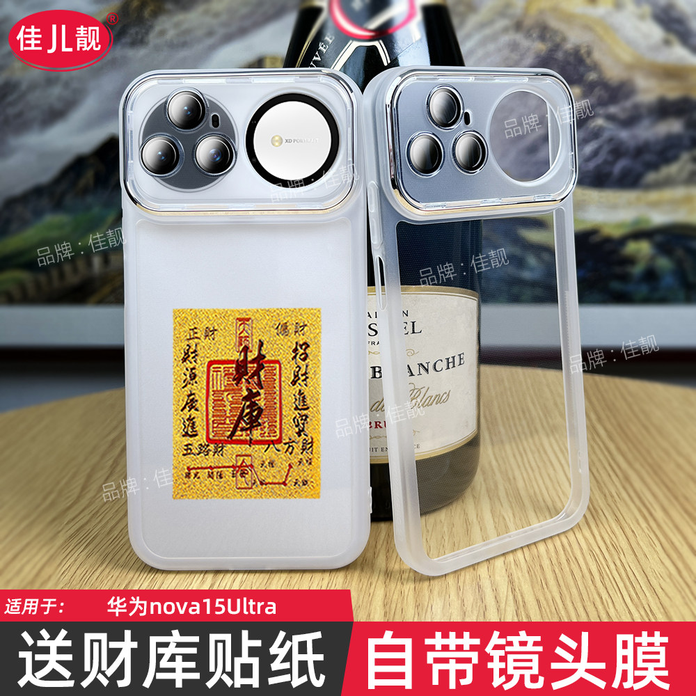 适用于华为nova15ultra自带镜头膜手机壳nova15pro镜头全包保护套nova15新款防滑PSN-AL00防摔KLE-AL00U软壳