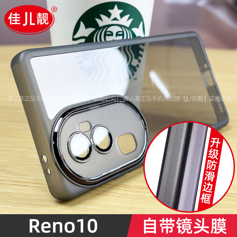 适用于OPPO Reno10镜头全包手机壳reno10pro自带镜头膜保护套reno10pro+磨砂reno10新款5G透明防摔oppo男女款