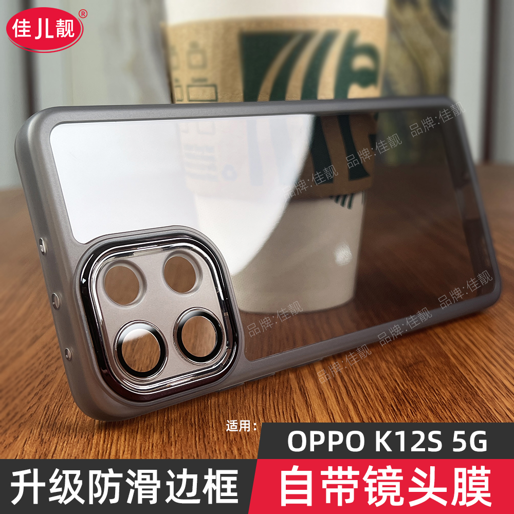 适用于oppok12s镜头全包k12手机壳k12s新款k12plus自带镜头膜保护套k12x透明黑硅胶软壳oppo防滑纹边防摔男女