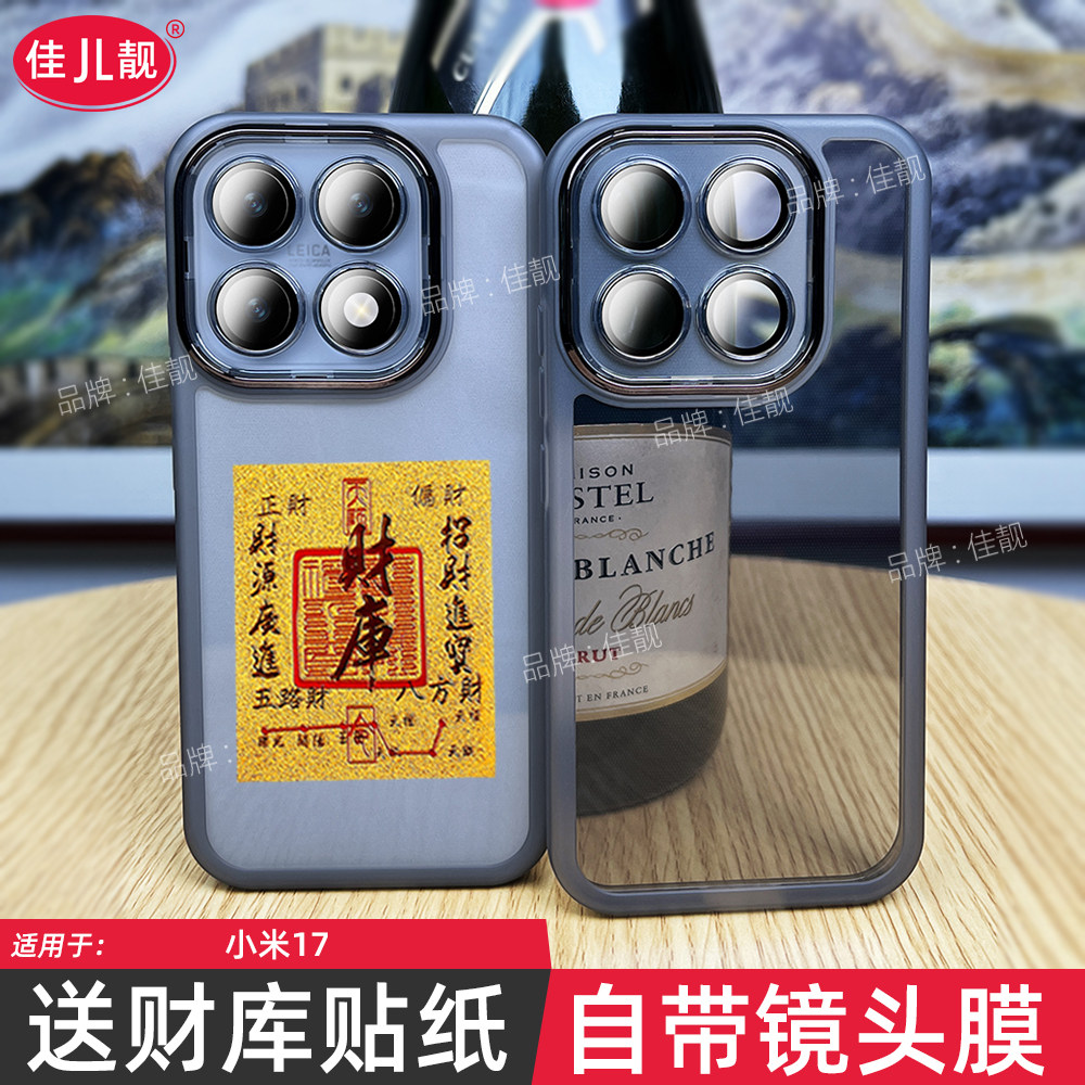适用于小米17自带镜头膜手机壳mi17镜头全包保护套小米17ultra新款透明防摔软壳小米17至尊版防滑徕卡版