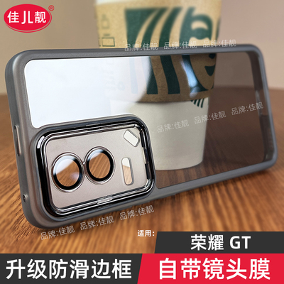 自带镜头膜适用于荣耀gt手机壳新款amgan00壳AMG-AN00防滑边gtpro保护套透明黑硅胶5G镜头全包防摔软壳男女