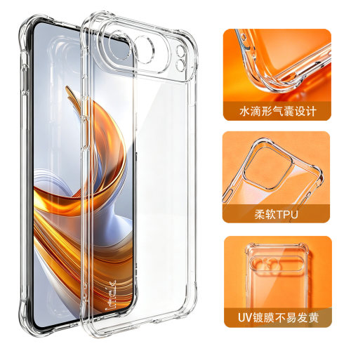 imak努比亚airpro透明硅胶软壳