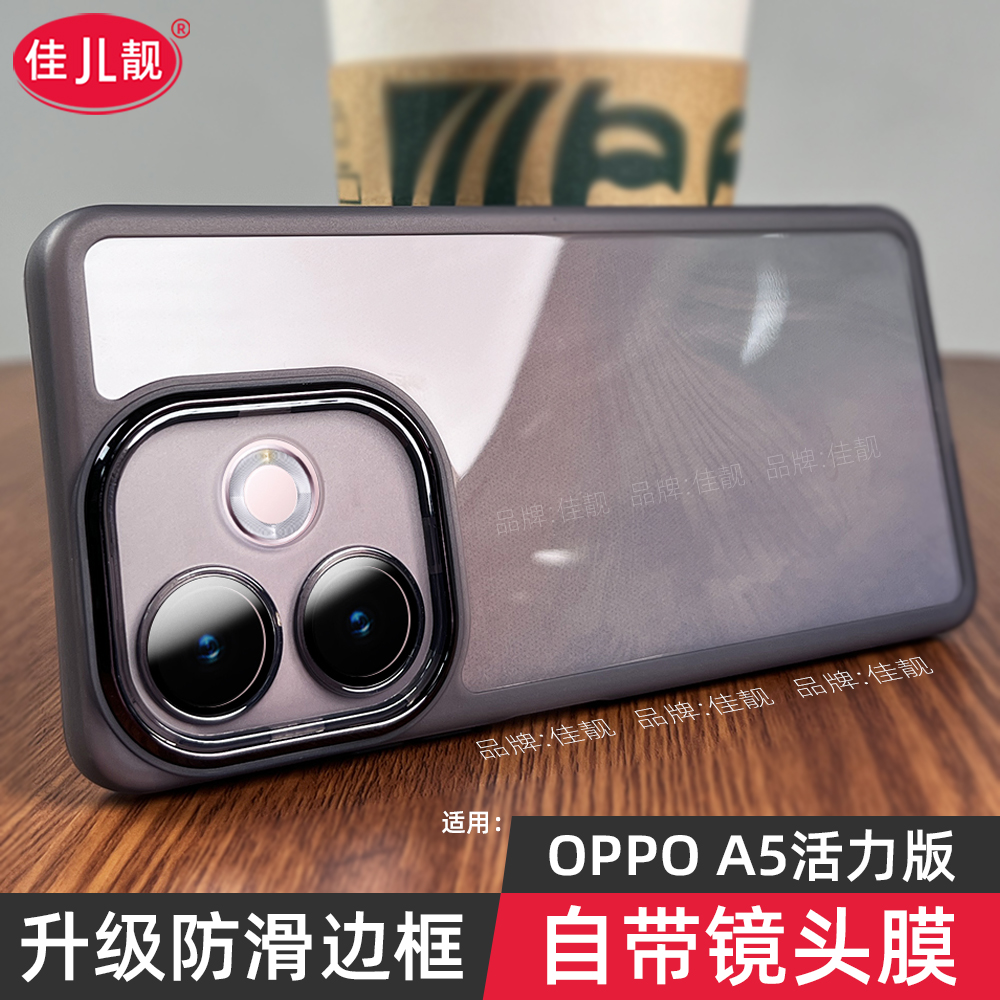 自带镜头膜适用于oppoa5活力版手机壳a5pro新款护镜支架软壳a5防滑保护套A5透明硅胶OPPO镜头全包防摔OPPOa5