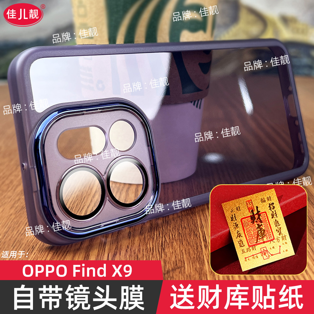 适用于FindX9自带镜头膜手机壳oppofindx9镜头全包防摔findx9pro新款保护套oppox9透明硅胶x9pro男女护镜软壳