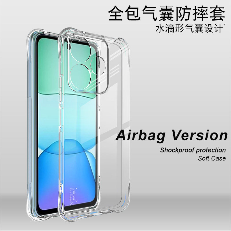 imak红米13x气囊全包透明软壳