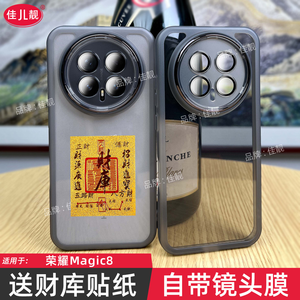 适用于荣耀magic8镜头全包手机壳magic8pro自带镜头膜保护套magic8proair新款防摔防滑透明软壳
