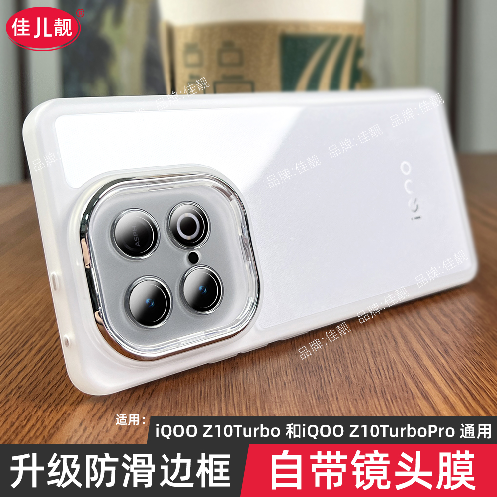 适用于iqooz10Turbopro手机壳自带镜头膜新款iqoo透明硅胶男女iqooz10全包防摔Z10Turbo网红z10x高级感保护套