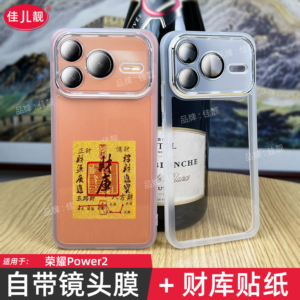 自带镜头膜适用于荣耀power2手机壳新款POWER2镜头全包防摔保护套honor透明SER-AN00l软胶防滑边外壳