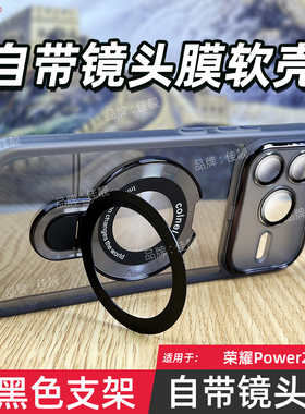 适用于荣耀power新款支点支架手机壳power2镜头全包保护套SER-AN00自带镜头膜外壳seran00防滑边POWER2透明壳