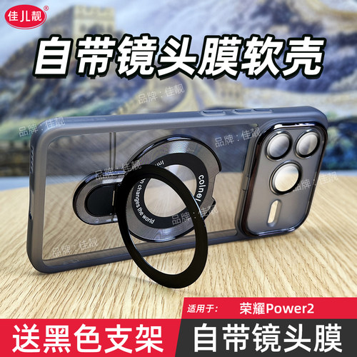 适用于荣耀power新款支点支架手机壳power2镜头全包保护套SER-AN00自带镜头膜外壳seran00防滑边POWER2透明壳
