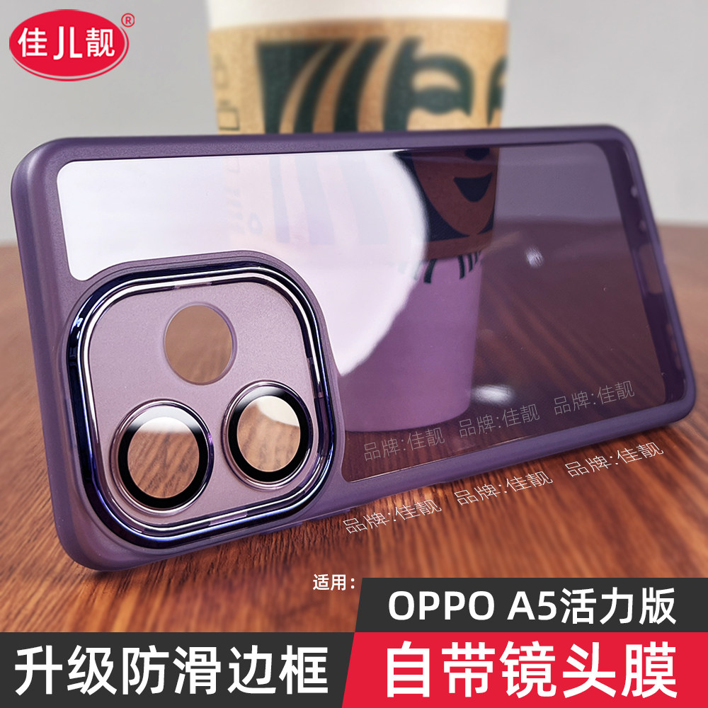 镜头全包适用于a5活力版自带镜头膜手机壳a5pro新款护镜支架软壳oppoa5防滑保护套a5透明硅胶A5防摔简约男女