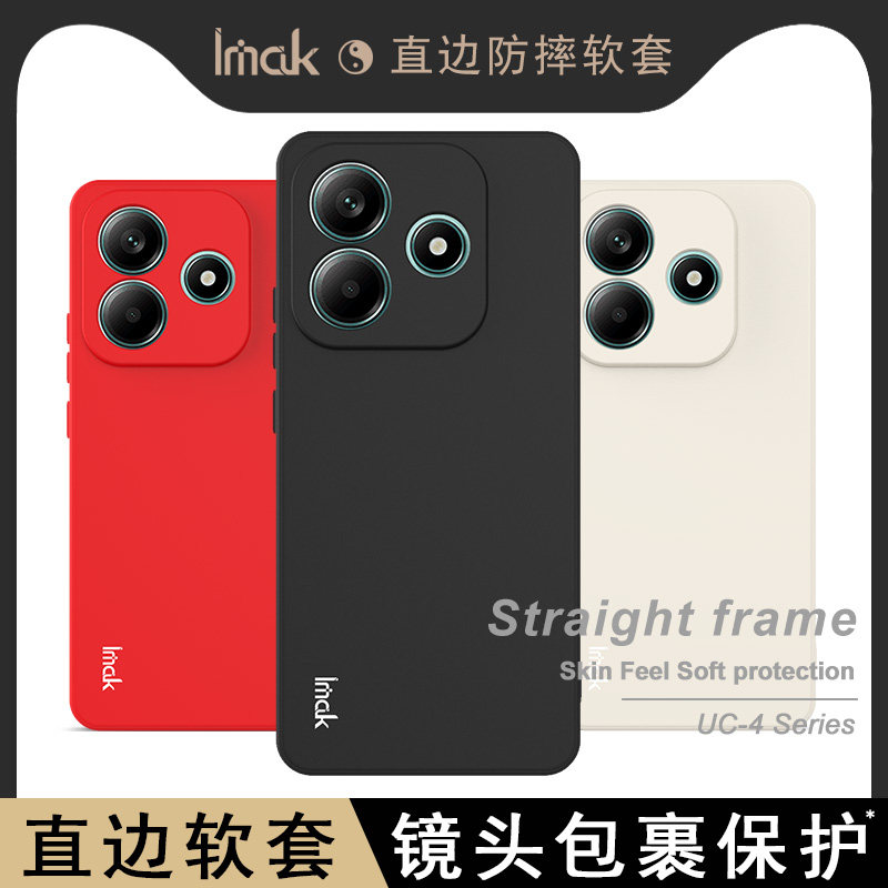 imak适用于红米Note14 5G手机壳note14pro直边新款14pro+亲肤磨砂保护套硅胶软壳全包防摔高级感外壳