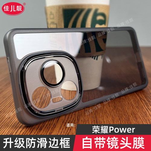 自带镜头膜适用于荣耀power防摔手机壳新款dvdan00护镜壳DVD-AN00防滑边保护套anoo透明Power硅胶镜头全包