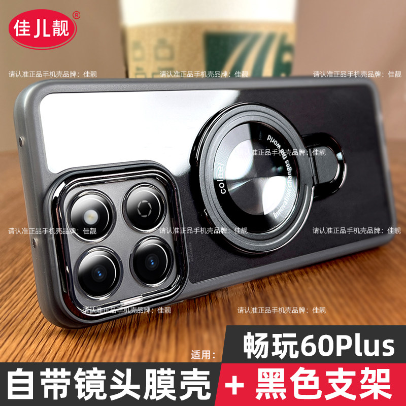 适用于荣耀畅玩60plus镜头全包手机壳ALT-AN00自带镜头膜保护套支架防摔外壳新款5G透明硅胶软壳