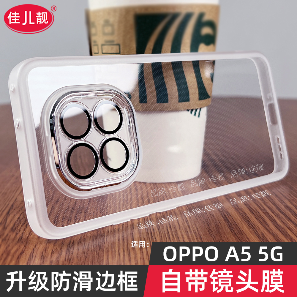 适用于oppoa5自带镜头膜手机壳a5pro新款防滑软壳a5活力版保护套A5护镜支架透明硅胶OPPO镜头全包防摔OPPOa5