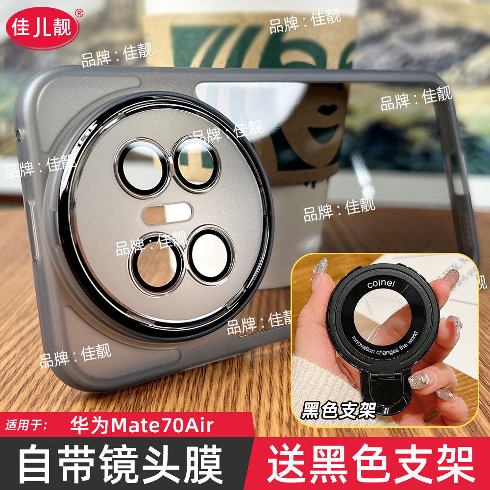 适用于华为mate70air折叠支架手机壳mate70自带镜头膜保护套mate70pro镜头全包防摔软壳70AIR优享版透明新款