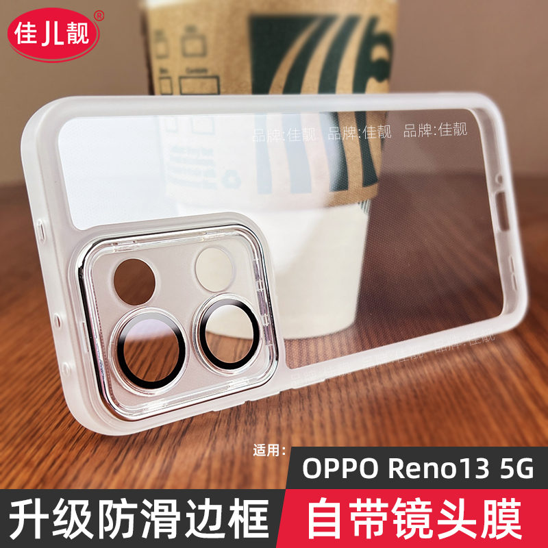 自带镜头膜适用于opporeno13手机壳reno13新款reno13pro壳oppo防滑保护套透明硅胶5G镜头全包支架防摔曲屏