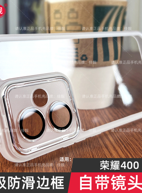 自带镜头膜适用于荣耀400镜头全包手机壳荣耀400pro新款防摔保护套DNP-AN00透明黑硅胶软壳DNN-AN00高级感5G