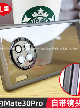 适用于华为mate30护镜手机壳新款mate30pro自带镜头膜mate30e全包边pro保护防摔软套Mate30情侣男女款爆款