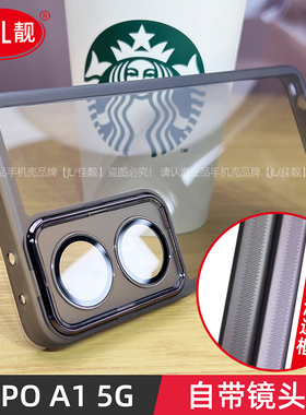 适用于oppoa1自带镜头膜手机壳a1pro曲面屏新款壳PHQ保护套a1x透明PHS110硅胶a1活力镜头全包5G防摔A1男女