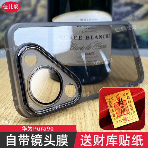适用华为pura90镜头全包手机壳pura90pro自带镜头膜p90新款MLN-AL00透明pura90promax防摔p90pro防滑KEE-AL00