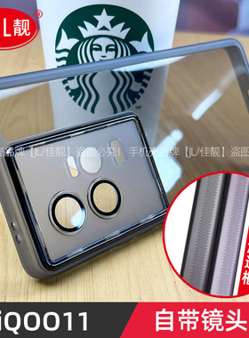 适用于iqoo11pro自带镜头膜手机壳iqoo11s新款iqoo10保护套iqoo9透明IQOO11硅胶镜头全包11pro防摔iqoo8磨砂