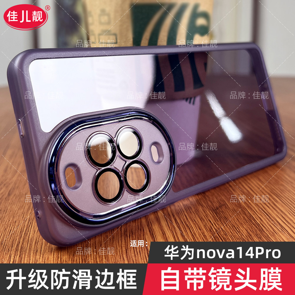 适用华为nova14镜头全包防摔手机壳nova14pro新款nova14活力版自带镜头膜保护套nova14ultra透明TLR-AL00软壳