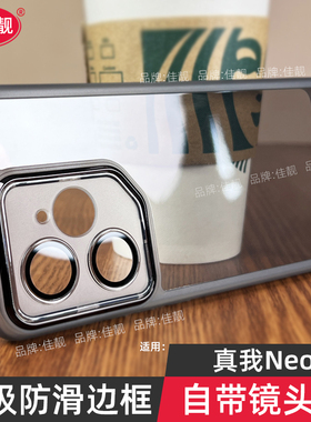 自带镜头膜适用于真我neo7镜头全包手机壳gt7pro竞速版新款realme支架壳gtneo7防滑保护套透明硅胶gt7防摔